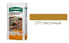 Кладочный раствор Основит Брикформ MC11/1 071 песочный 25 кг Основит